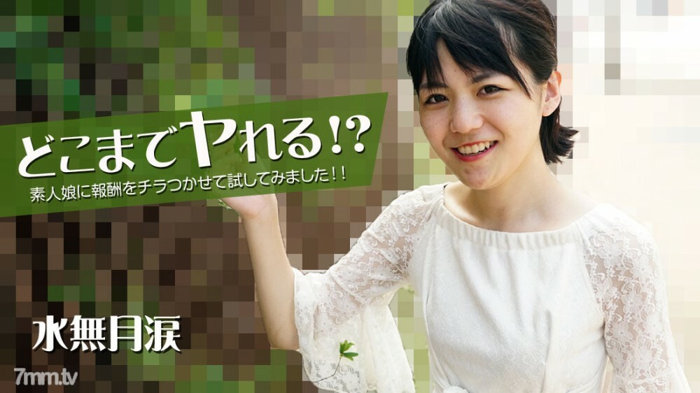 HEYZO-2535 สาวสวยเด็ดเย็ดมันส์สุดมัน