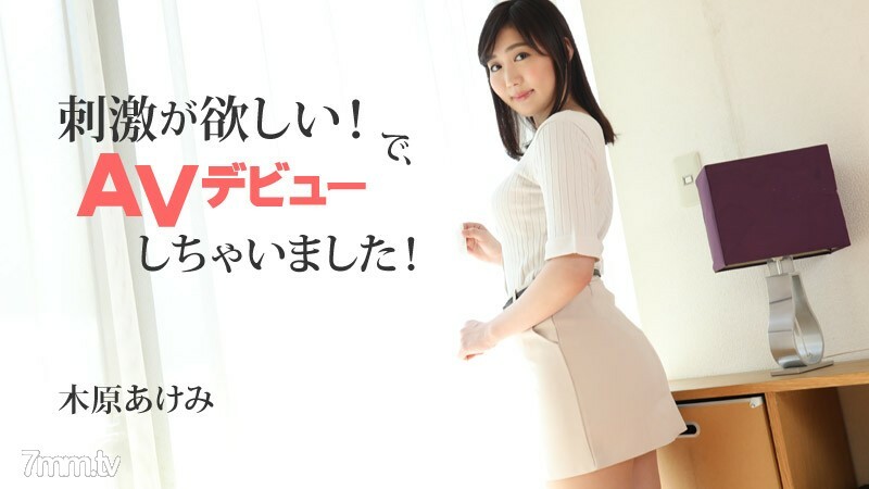 HEYZO-2632 สาวเซ็กซี่กระแทกแรง