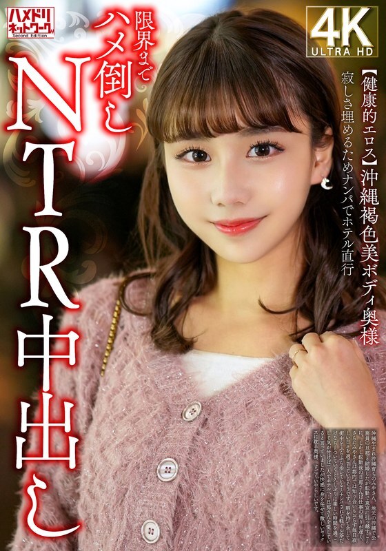 HMDNV-818 อันเซ็นเซอร์หลุด