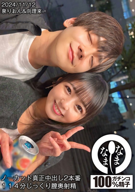 HNAMH-017 อันเซ็นเซอร์หลุด Rion Izumi