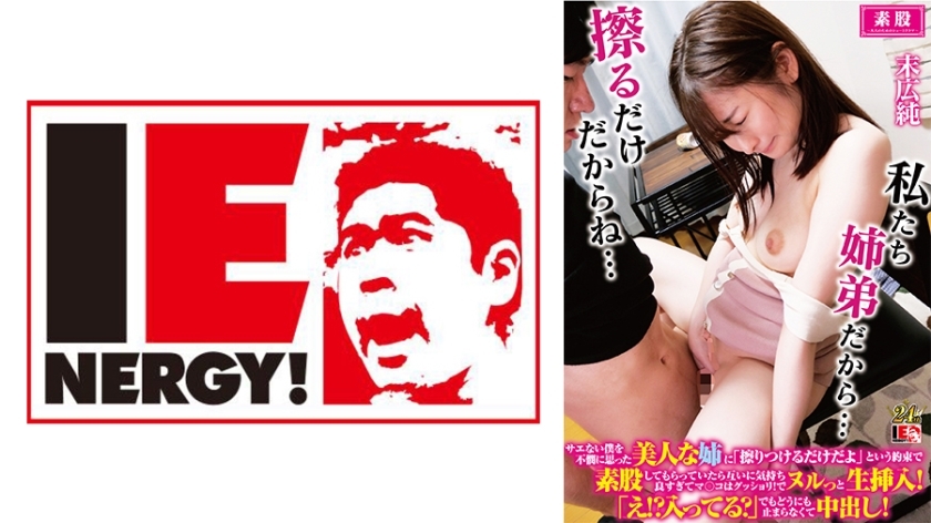 IENFH-32202 Jun Suehiro