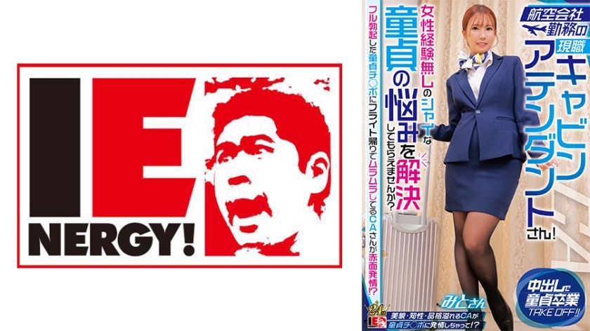 IENFH-32302 Wakui Mito