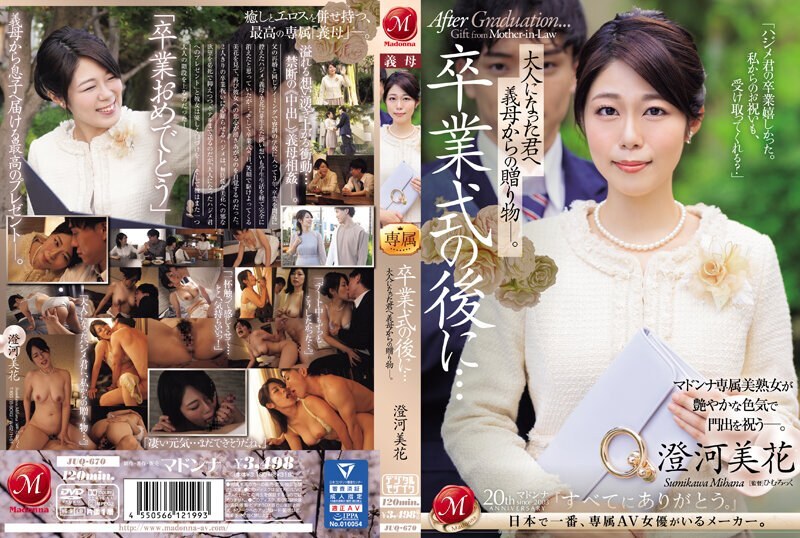 JUQ-670-ENGLISH-SUBTITLE Mika Sumikawa
