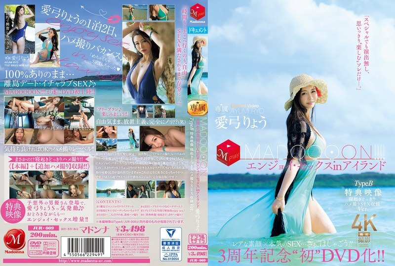 JUR-009 อันเซ็นเซอร์หลุด Ayumi Ryo