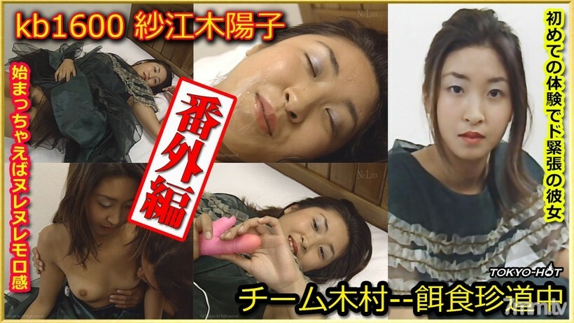 KB1600 สาวน้อยโดนเย็ดคาผ้าขนหนู