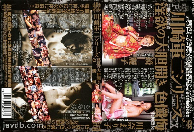 KGDV-01 Actresses & Casts