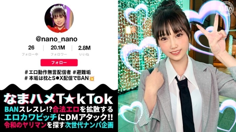 MAAN-1070 อันเซ็นเซอร์หลุด Mizuno Nanoha