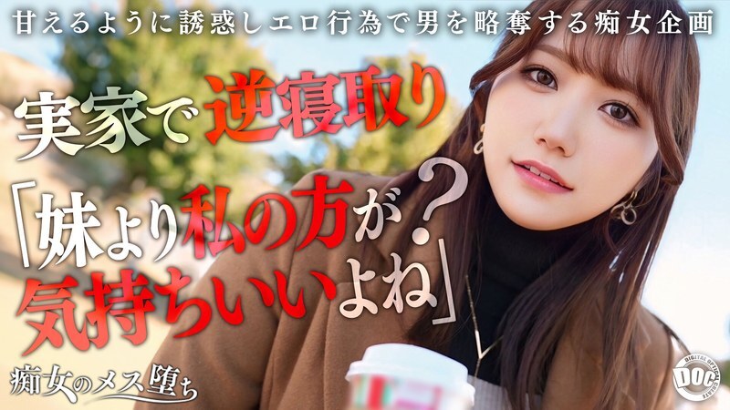 MAAN-1072 อันเซ็นเซอร์หลุด Hono Wakana