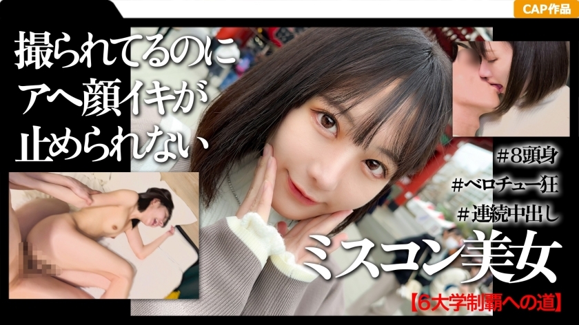 MGK-010 Anonymous Female College Student