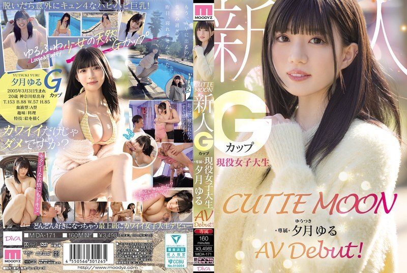 MIDA-171 อันเซ็นเซอร์หลุด Yuzuki Yuru