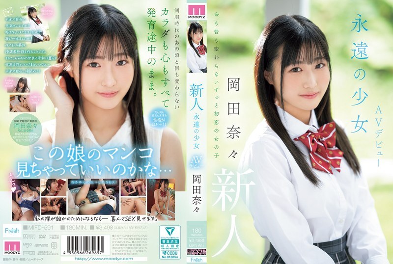 MIFD-591 อันเซ็นเซอร์หลุด Nana Okada