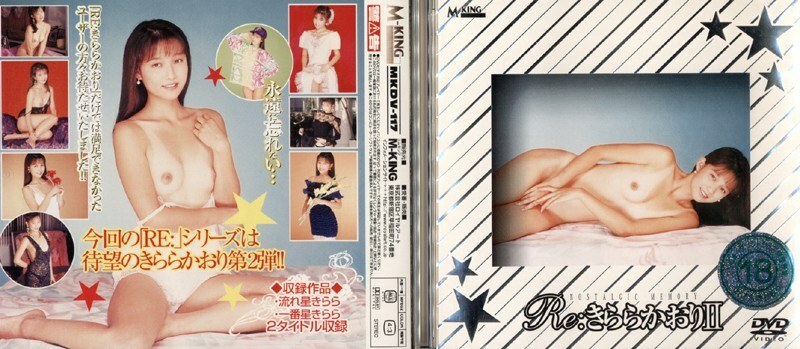 MKDV-117 Ori Kiraraka