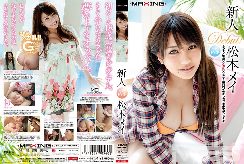 MXGS-415 Matsumoto Mei