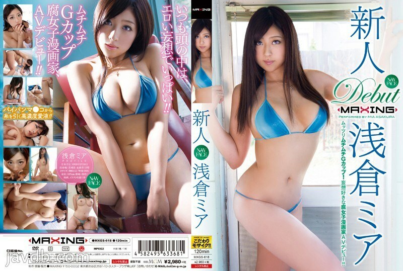 MXGS-618 Asakura Mia