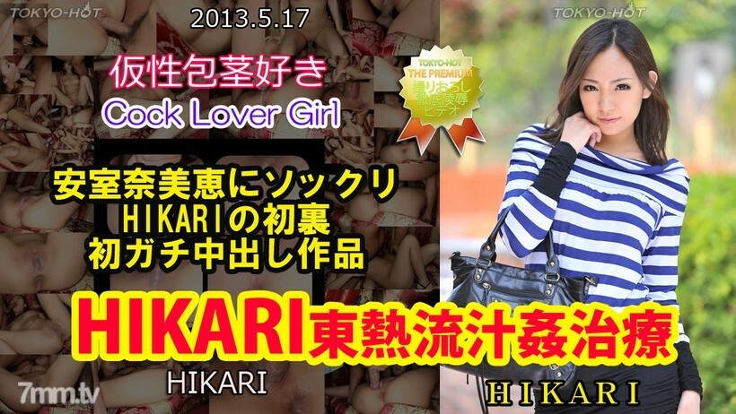 N0850 สาวนมโตโดนเย็ดสดๆ