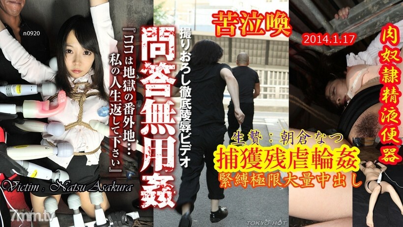 N0920 สาวน่ารักตัวเล็กโดนเย็ดหมู่