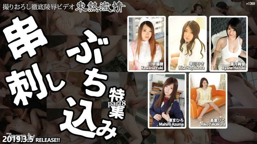 N1369 สาวน้อยหีฟิตโดนเย็ดสดคาห้อง