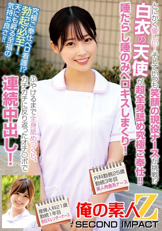 ORECS-239 อันเซ็นเซอร์หลุด