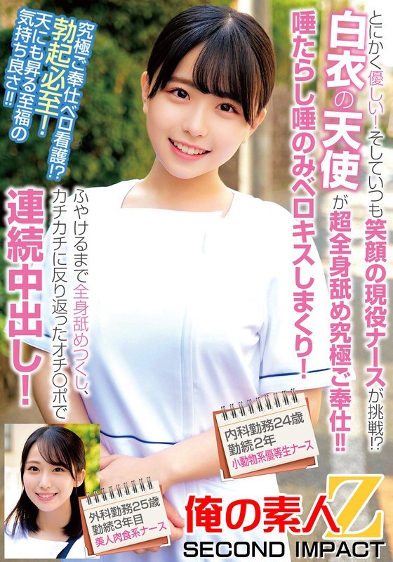 ORECS-240 อันเซ็นเซอร์หลุด