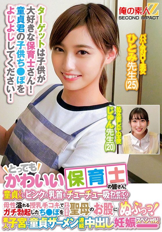 ORECS-278 อันเซ็นเซอร์หลุด