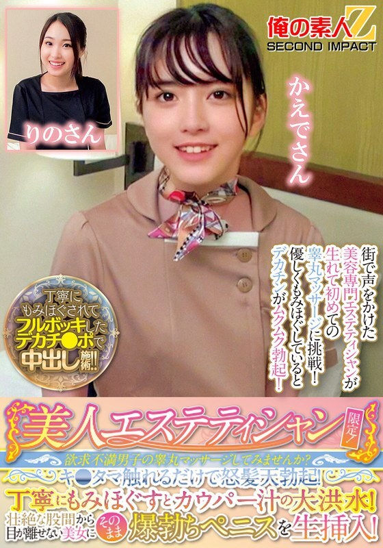 ORECS-285 อันเซ็นเซอร์หลุด