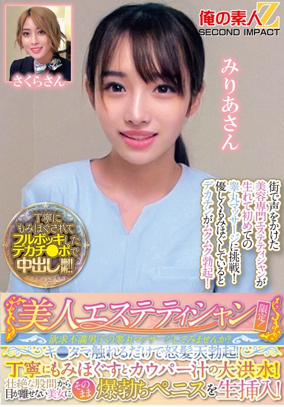 ORECS-286 อันเซ็นเซอร์หลุด