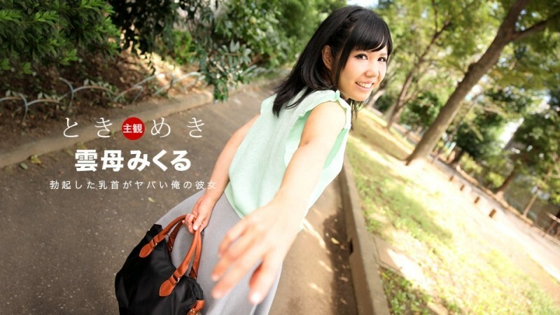 PONDO-030118_652 มิคะ มิคุรุ เงี่ยนจัดเย็ดมันส์