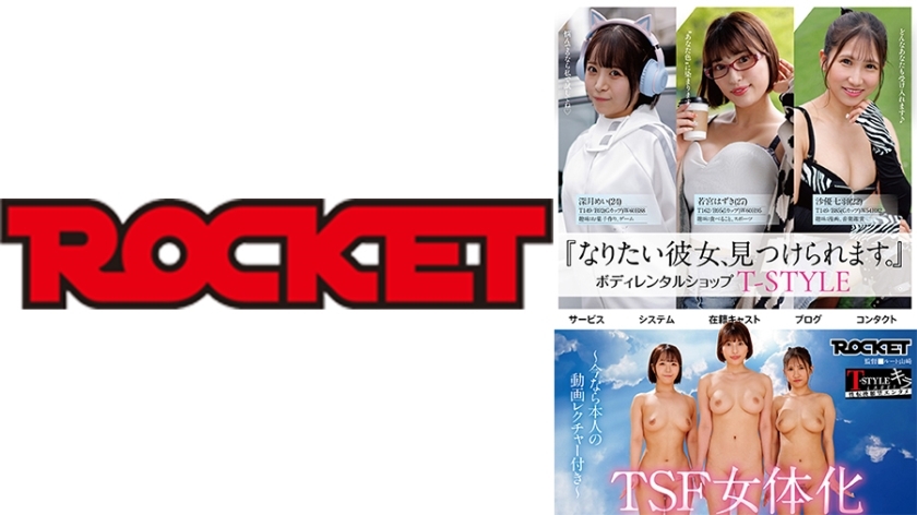 RCTD-630 อันเซ็นเซอร์หลุด Wakamiya