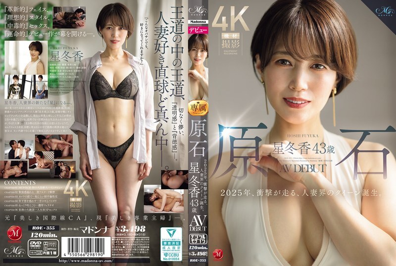 ROE-355 Hoshi Fuyuka