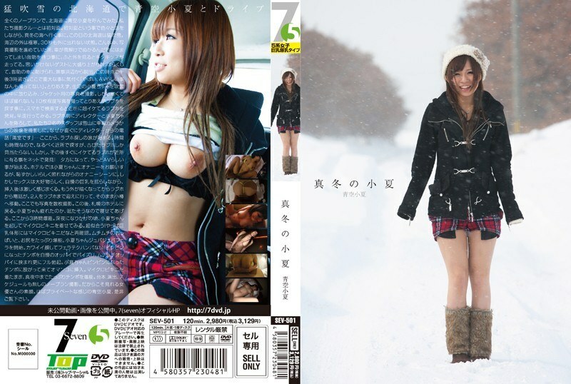 SEV-501 Konatsu Aosora