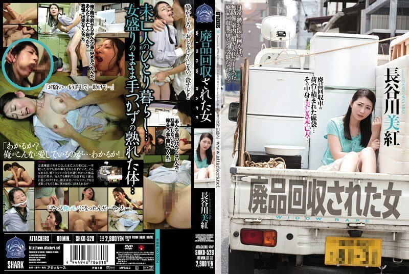 SHKD-528 Miku Hasegawa