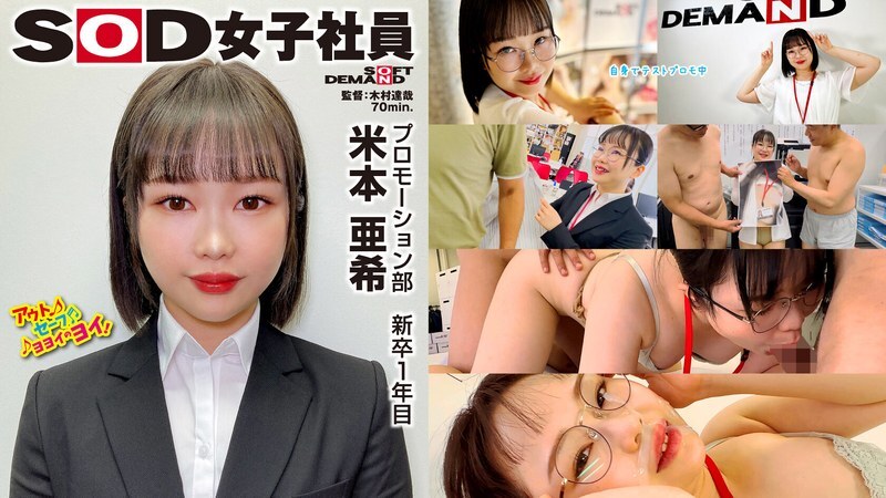 SHYN-224 Aki Yonemoto