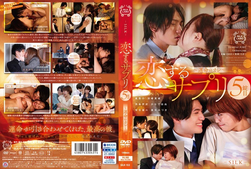 SILK-153-ENGLISH-SUBTITLE Hamazaki Mao