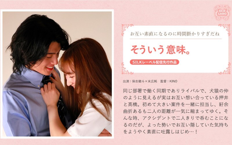 SILKS-124 Jun Suehiro