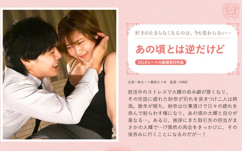 SILKS-125 Satsuki Toyooka