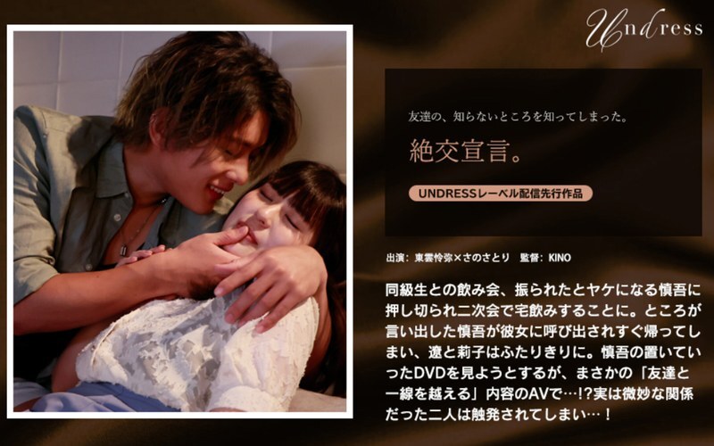 SILKU-115 Sano Satori