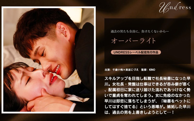 SILKU-117 Minami Kozue