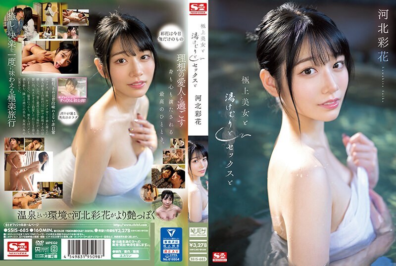 SSIS-685-ENGLISH-SUBTITLE Saika Kawakita