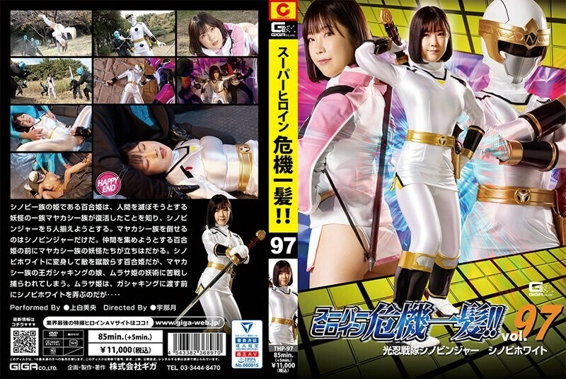 THP-097 Mio Ueshiro