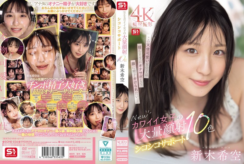 SONE-826 Araki Kisora