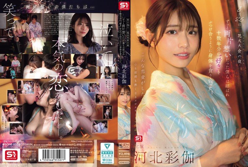 SONE-853 Saika Kawakita