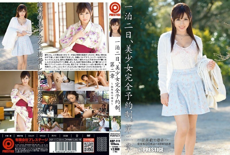 ABP-111 อันเซ็นเซอร์หลุด Aya Yuzuhara
