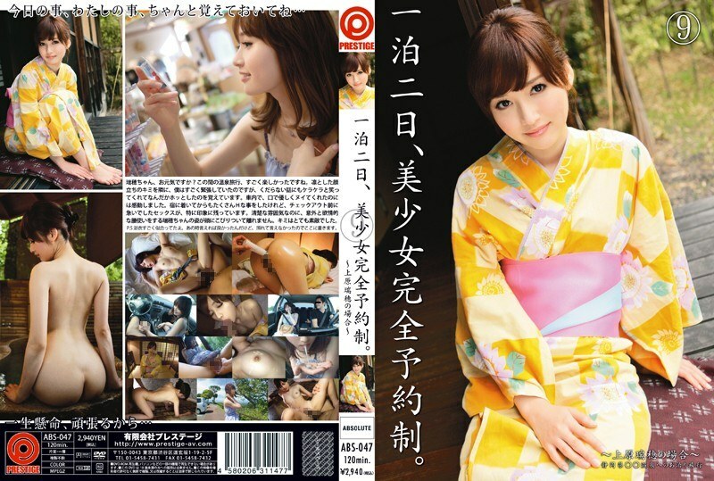 ABS-047 อันเซ็นเซอร์หลุด Mizuho Uehara