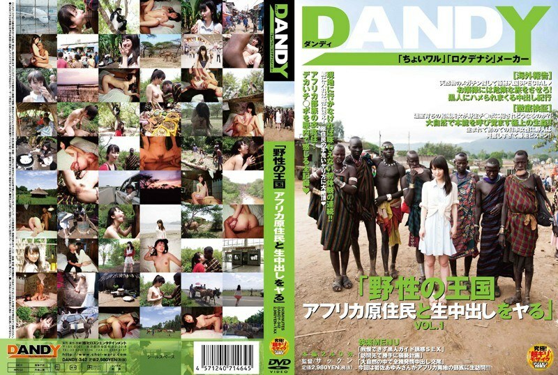 DANDY-342 อันเซ็นเซอร์หลุด Ayumi Iwasa