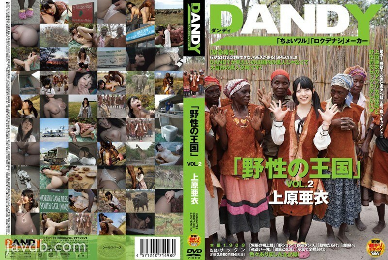 DANDY-368 อันเซ็นเซอร์หลุด Ai Uehara