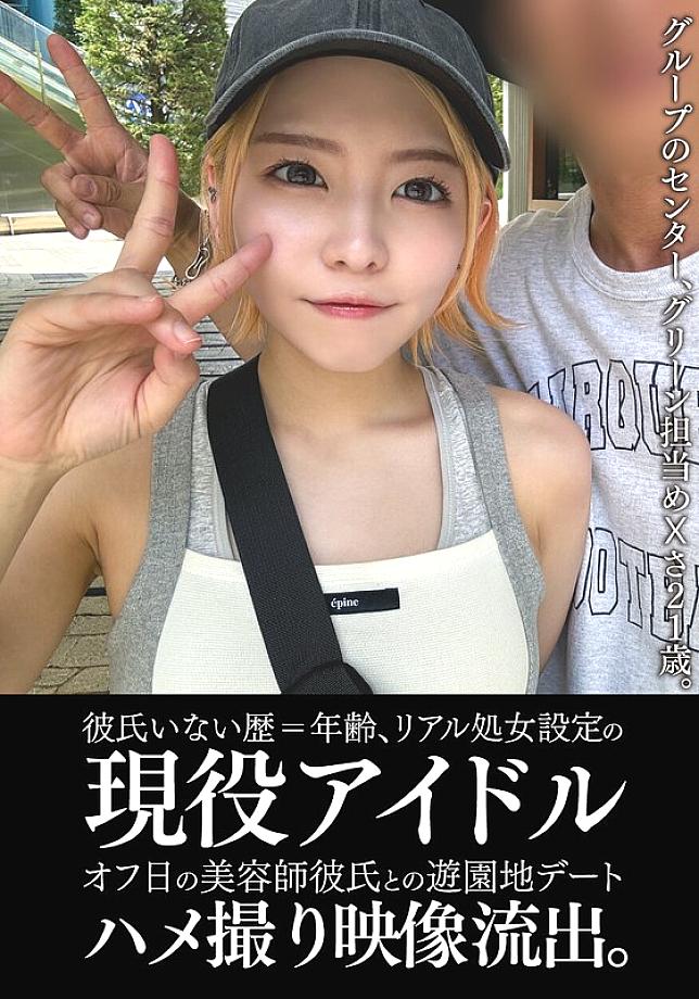 EINAV-011 อันเซ็นเซอร์หลุด