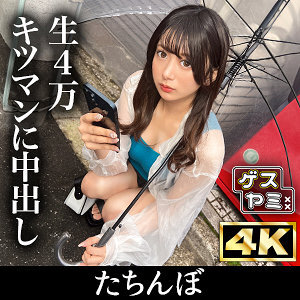 GESY-063 อันเซ็นเซอร์หลุด