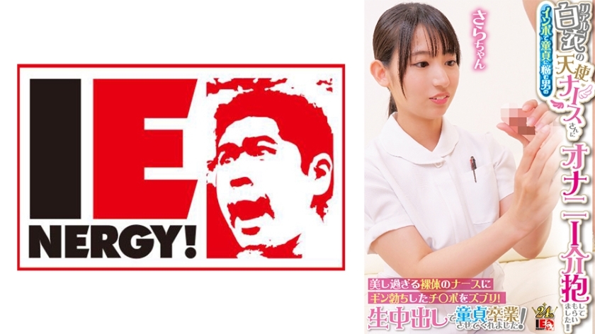 IENFH-31603 อันเซ็นเซอร์หลุด Uruki Sarara