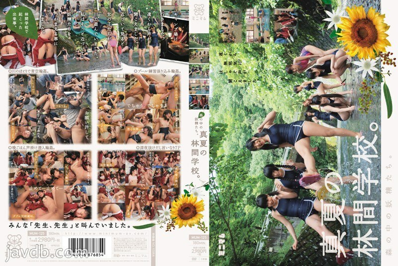 MUM-125 อันเซ็นเซอร์หลุด Yui Kasugano