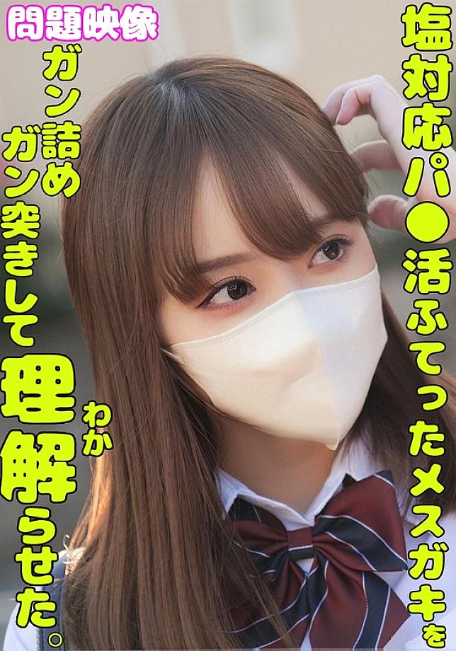 ORECS-336 อันเซ็นเซอร์หลุด